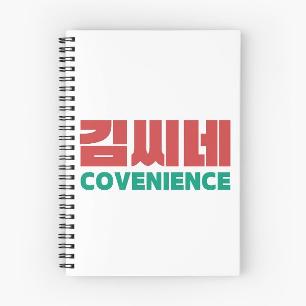 Item preview, Kim's Convenience Logo With Korean Alphabet designed and sold by Super-Mikoon.
