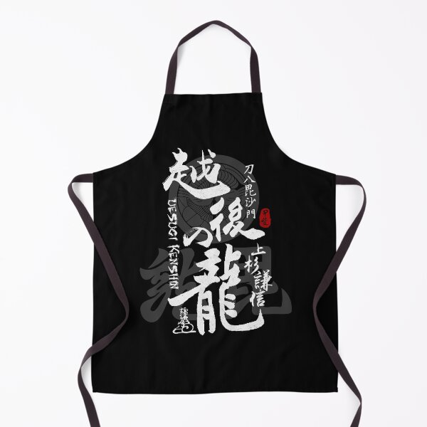 Item preview, Uesugi Kenshin Dragon of Echigo Calligraphy designed and sold by Takeda-art.