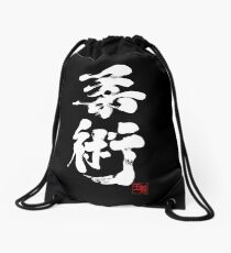 Jiu Jitsu - Weiße Ausgabe Rucksackbeutel
