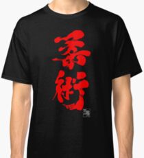 Jiu Jitsu - Blood Red Edition Classic T-Shirt