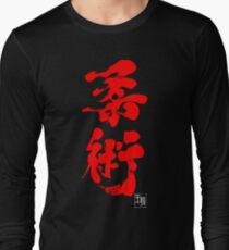 Jiu Jitsu - Blood Red Edition Long Sleeve T-Shirt