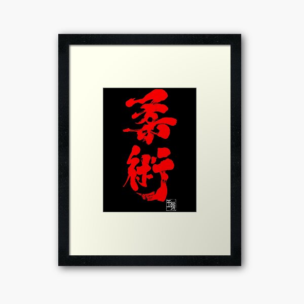 chinese calligraphy prints