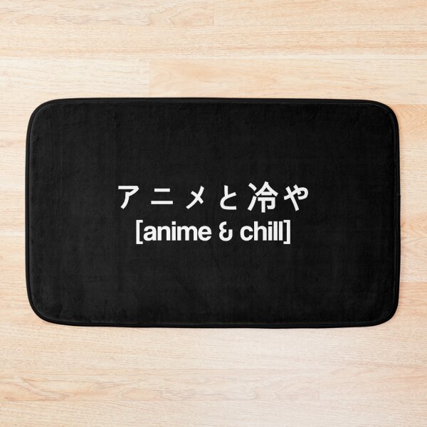 Item preview, Anime & Chill Kanji designed and sold by noahs-shop.
