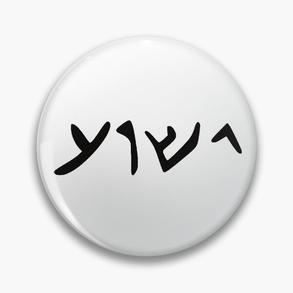 Item preview, Jesus Aramaic Language designed and sold by royal-tees.