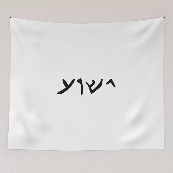 Item preview, Jesus Aramaic Language designed and sold by royal-tees.