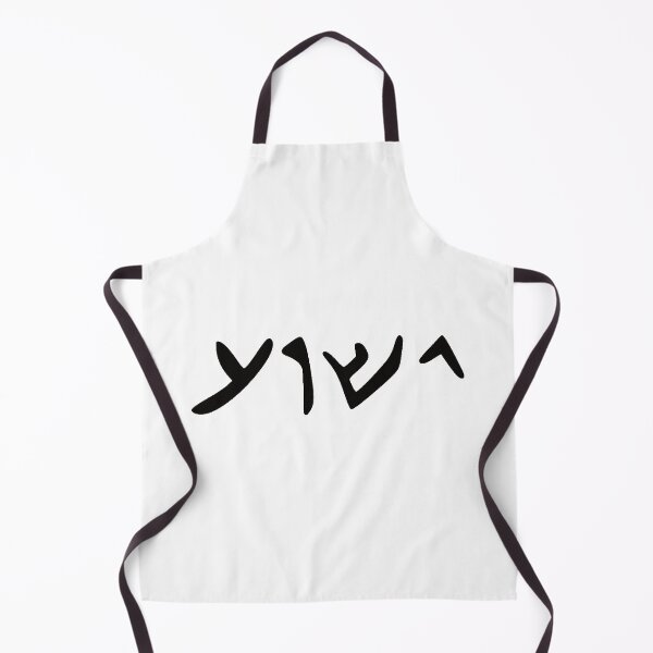 Item preview, Jesus Aramaic Language designed and sold by royal-tees.