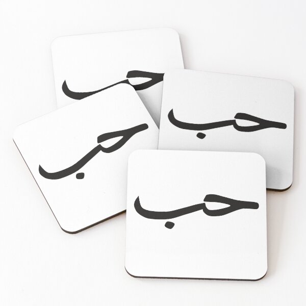 Item preview, Hebrew Symbol Love designed and sold by royal-tees.