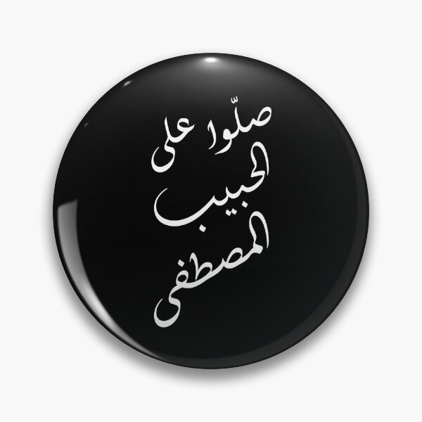 Artikelvorschau, Prophet Muhammad Islam Religion Typografie entworfen und verkauft von Scratches Tees.