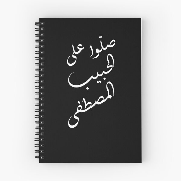 Artikelvorschau, Prophet Muhammad Islam Religion Typografie entworfen und verkauft von Scratches Tees.