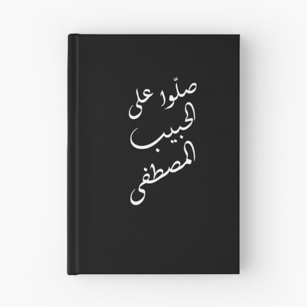 Item preview, Prophet Muhammad Islam Religion Typography designed and sold by Scratches Tees.