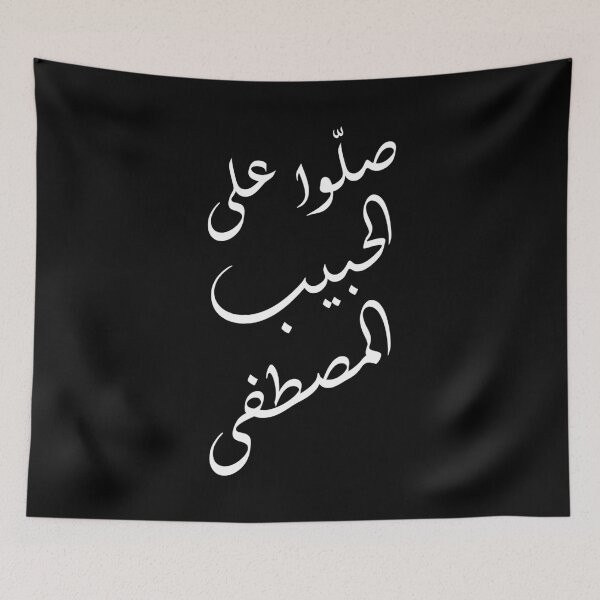 Item preview, Prophet Muhammad Islam Religion Typography designed and sold by Scratches Tees.