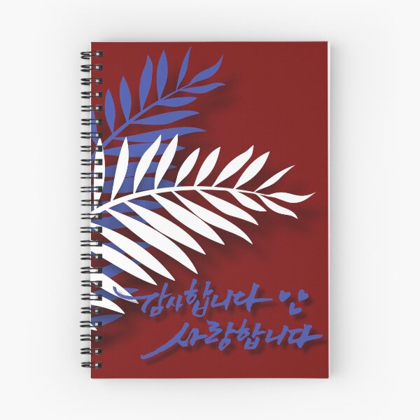 Item preview, areca palm Pattern. hangul designed and sold by pure-ho.