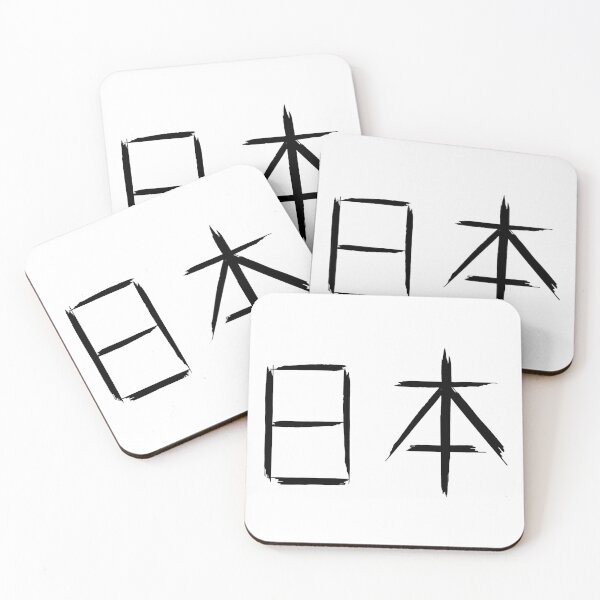 Item preview, Japan Kanji  designed and sold by CM-PD.