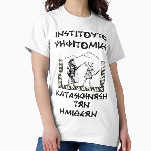 INSTITUTE OF DIGIVATIONS, CAMP OF THE DEMIGODS Classic T-Shirt