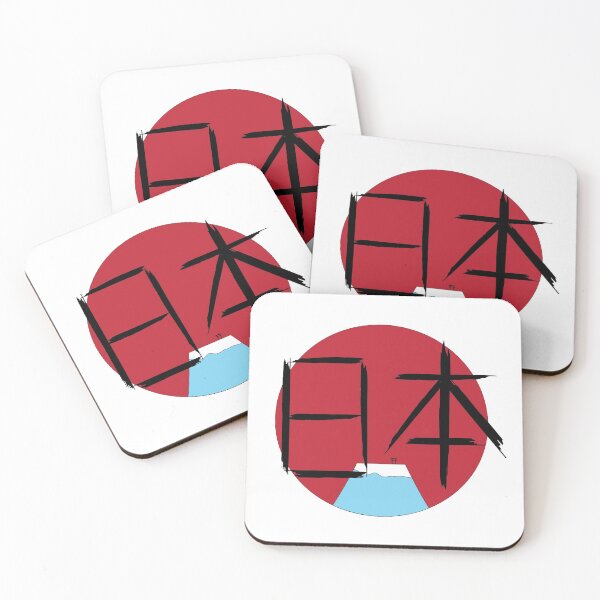 Item preview, Japan Kanji (Version 2) designed and sold by CM-PD.