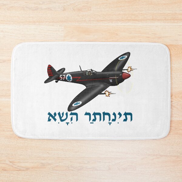 Item preview, Spitfire Mk 9 Israeli  designed and sold by HushKit.