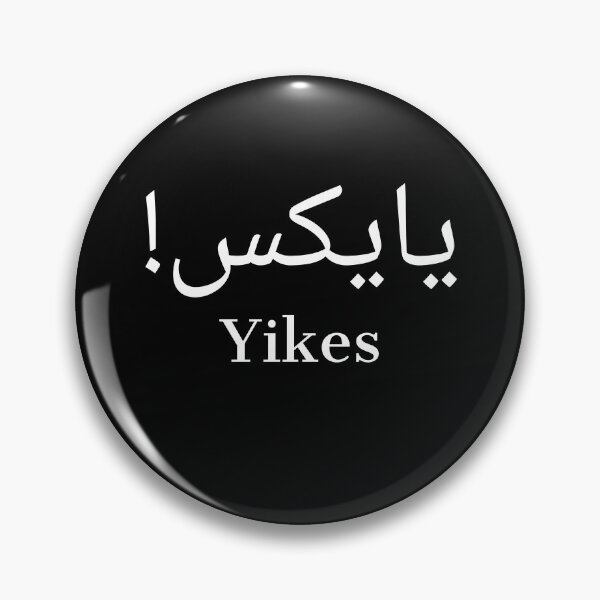Item preview, Yikes in arabic - funny cool typography, simplistic and unique. designed and sold by Theleochick.
