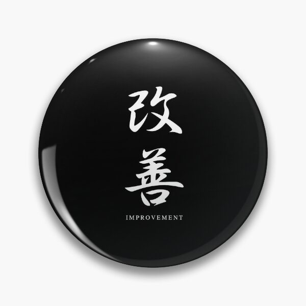 Item preview, IMPROVEMENT (KAIZEN) 改善 Japanese Kanji Calligraphy designed and sold by mbsgraphics.