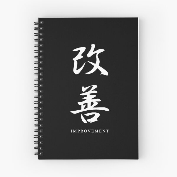 Item preview, IMPROVEMENT (KAIZEN) 改善 Japanese Kanji Calligraphy designed and sold by mbsgraphics.