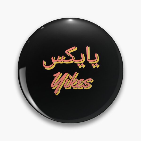 Item preview, Yikes in arabic - funny cool typography. designed and sold by Theleochick.