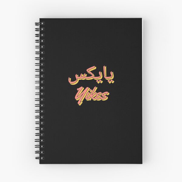 Item preview, Yikes in arabic - funny cool typography. designed and sold by Theleochick.