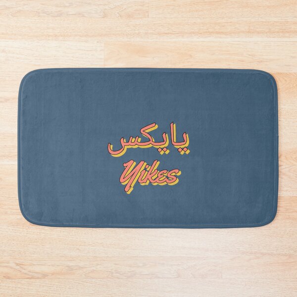 Item preview, Yikes in arabic - funny cool typography. designed and sold by Theleochick.