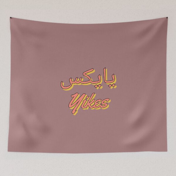 Item preview, Yikes in arabic - funny cool typography. designed and sold by Theleochick.