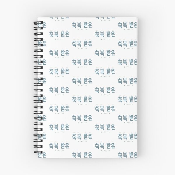 Item preview, Blessed 축복받은 designed and sold by MercuryV.