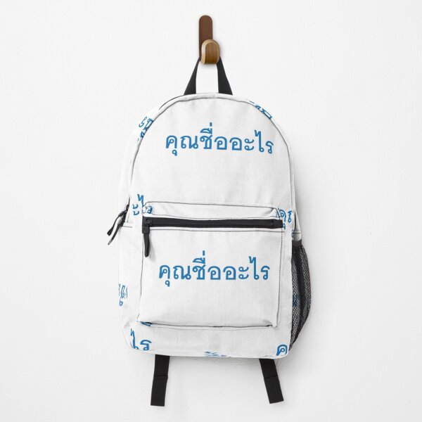 Item preview, What's your name  -  In Thai Language - Khun cheu a-rai designed and sold by Scubaloppy.
