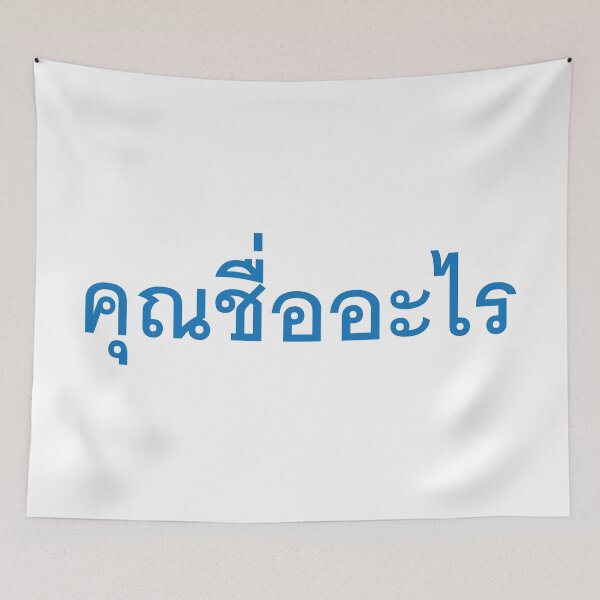 Item preview, What's your name  -  In Thai Language - Khun cheu a-rai designed and sold by Scubaloppy.