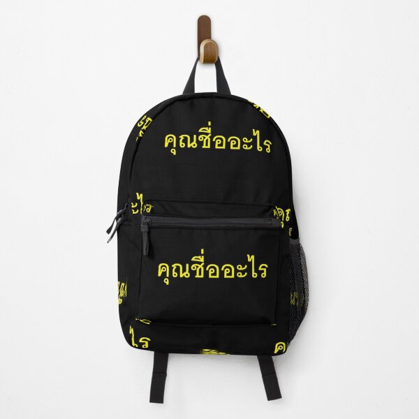 Item preview,  Khun Cheu A-Rai - What's your name  -  In Thai Language  designed and sold by Scubaloppy.