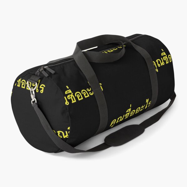 Item preview,  Khun Cheu A-Rai - What's your name  -  In Thai Language  designed and sold by Scubaloppy.