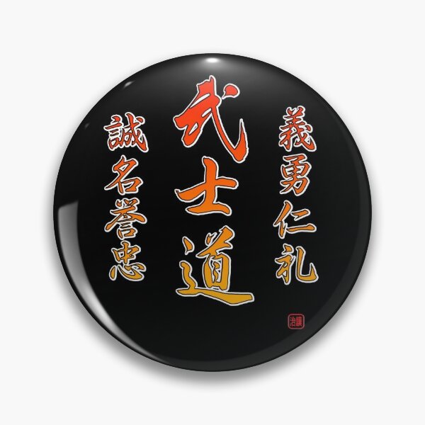 Item preview, Bushido Warrior Code Martial Arts Kanji designed and sold by ElJimmo.