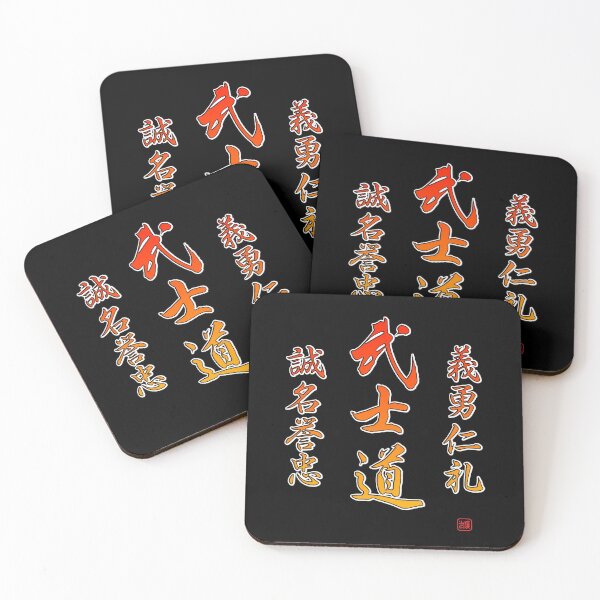 Item preview, Bushido Warrior Code Martial Arts Kanji designed and sold by ElJimmo.