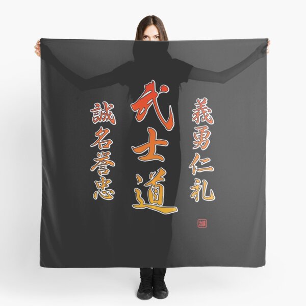 Item preview, Bushido Warrior Code Martial Arts Kanji designed and sold by ElJimmo.
