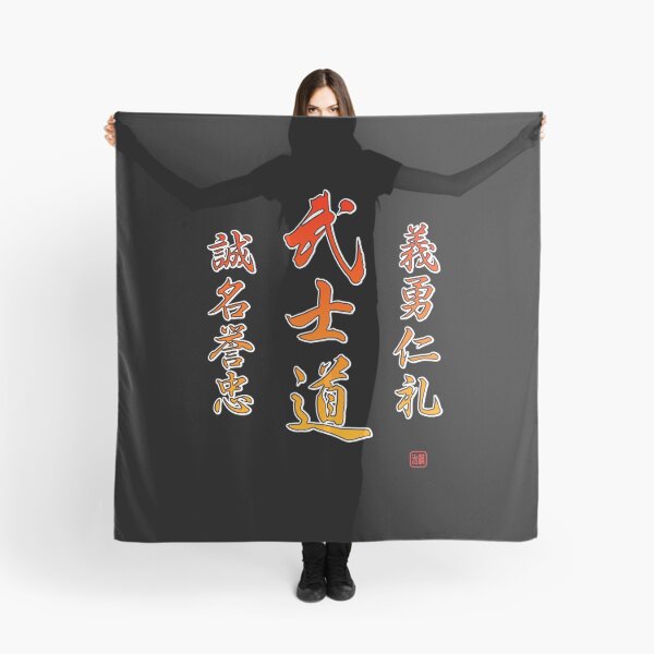 Item preview, Bushido Warrior Code Martial Arts Kanji designed and sold by ElJimmo.