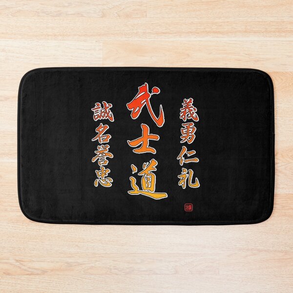 Item preview, Bushido Warrior Code Martial Arts Kanji designed and sold by ElJimmo.