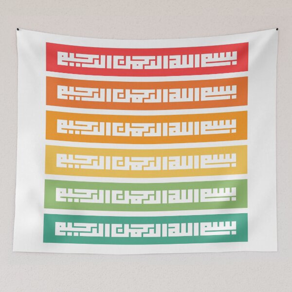 Item preview, Bismillah (In the Name of God) - Arabic Calligraphy designed and sold by P2CPOD.