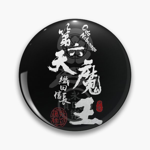Item preview, Oda Nobunaga 6th Heaven Devil Calligraphy designed and sold by Takeda-art.