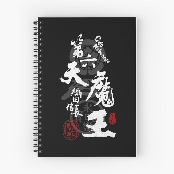 Item preview, Oda Nobunaga 6th Heaven Devil Calligraphy designed and sold by Takeda-art.