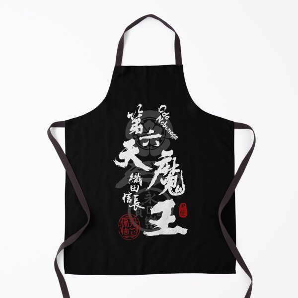 Item preview, Oda Nobunaga 6th Heaven Devil Calligraphy designed and sold by Takeda-art.