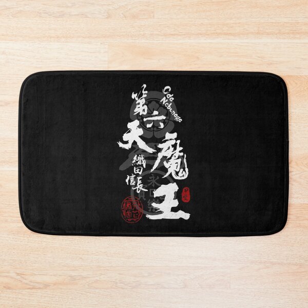 Item preview, Oda Nobunaga 6th Heaven Devil Calligraphy designed and sold by Takeda-art.