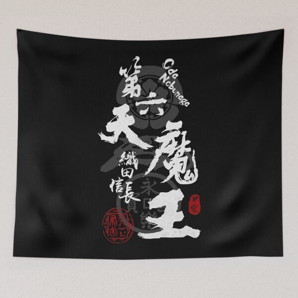 Item preview, Oda Nobunaga 6th Heaven Devil Calligraphy designed and sold by Takeda-art.