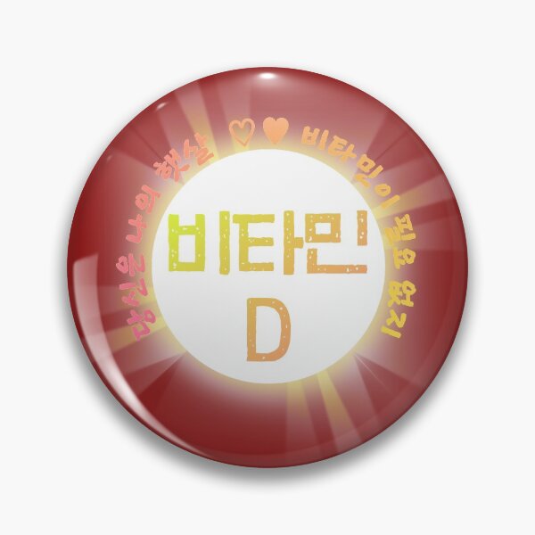 Item preview, Vitamins D designed and sold by pure-ho.