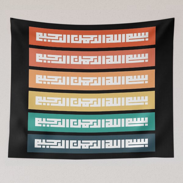 Item preview, Bismillah (In the Name of God) - Islamic Calligraphy designed and sold by P2CPOD.