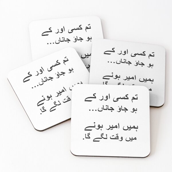 Item preview, Tum Kisi Our Kay Ho Jao Janna... designed and sold by Namsus-Printing.