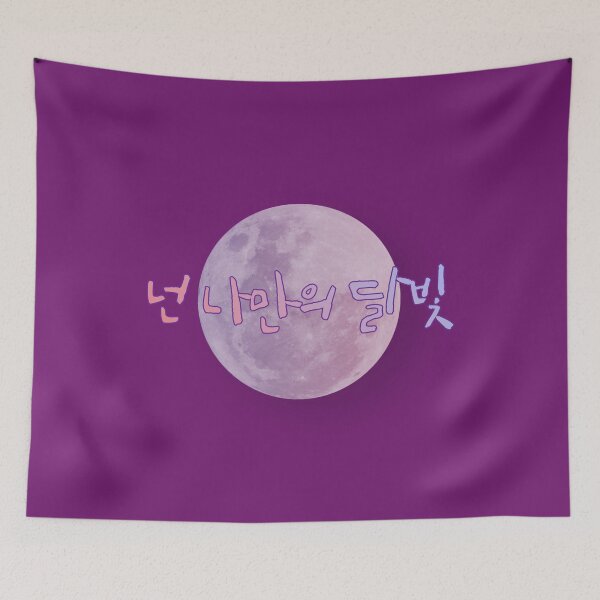 Item preview, You're my own moonlight. designed and sold by pure-ho.