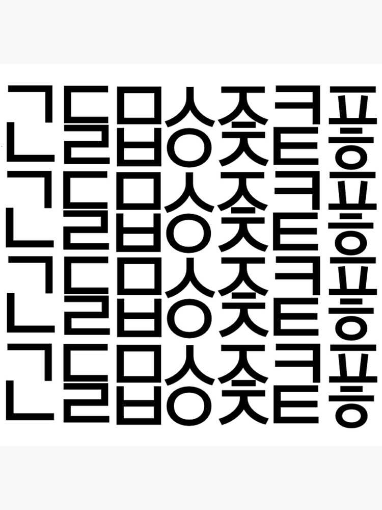 "Korean alphabet design" Photographic Print by DesignCoco | Redbubble