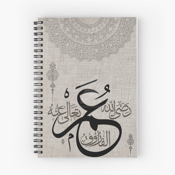 Item preview, Umar ibn al-Khaṭṭāb designed and sold by moslem-pride.