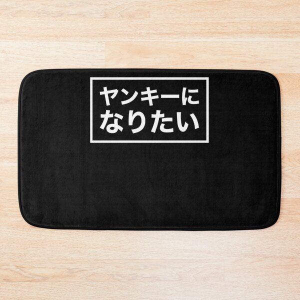 Item preview, Japanese Funny Text Design - Delinquent designed and sold by WaGoods.